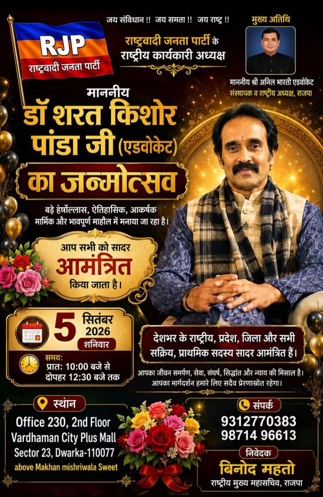पोस्टर एवं अभियान सामग्री