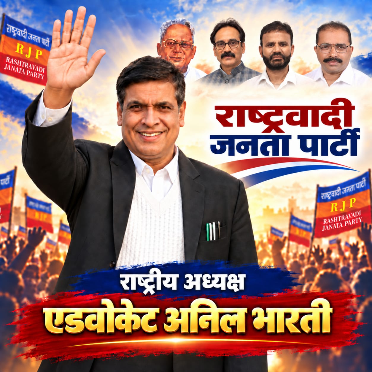 राष्ट्रीय सामाजिक एकता दिवस — जंतर-मंतर