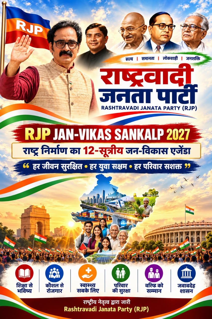 Rashtravadi Janta Party workers